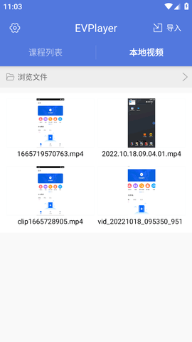 EVPlayer破解一机一码APP