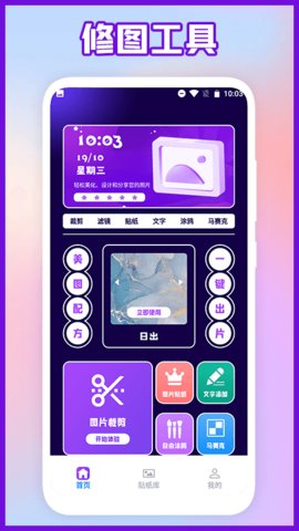 易PS手机版