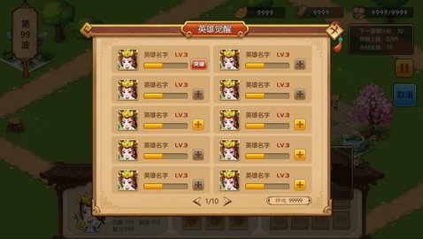 幻想英雄梦2022最新版