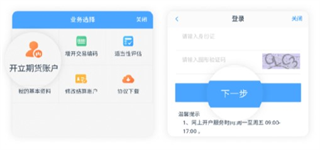 中信期货交易平台