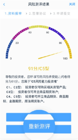 中信期货交易平台