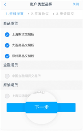 中信期货交易平台