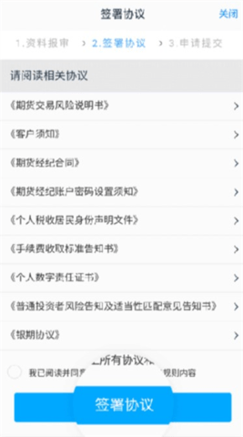中信期货交易平台