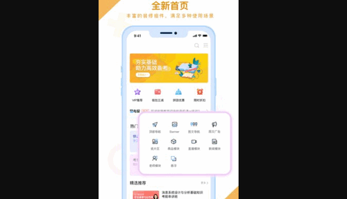 铋过App手机版