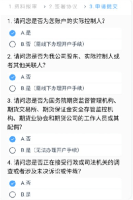 中信期货交易平台