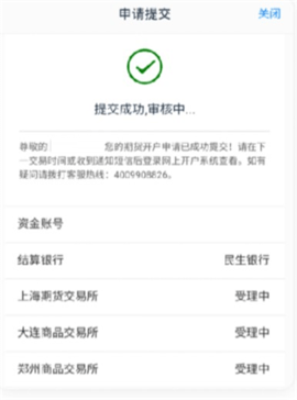中信期货交易平台