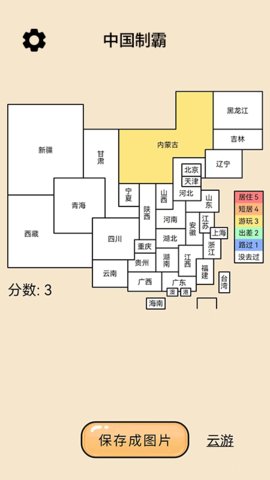 中国制霸App2023最新版