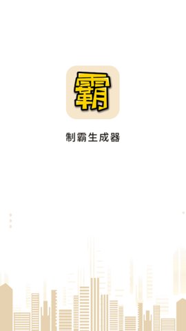 中国制霸App2023最新版
