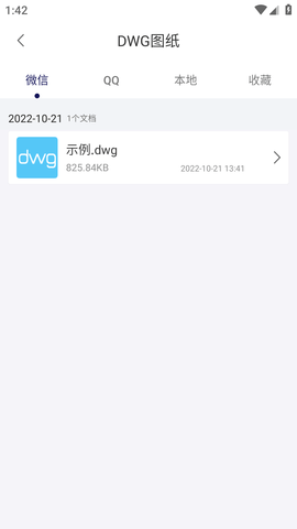 CAD DWG看图软件手机版
