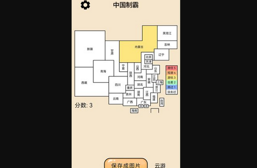 中国制霸App2023最新版