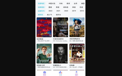 乐番视界免费版