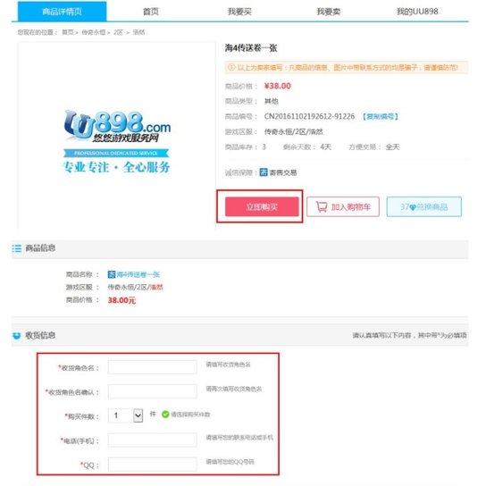 uu898安卓客户端