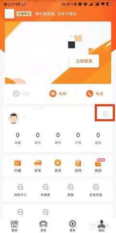 人人车二手车直卖网手机客户端