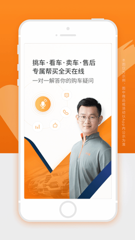 人人车二手车直卖网手机客户端