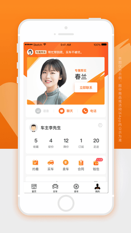 人人车二手车直卖网手机客户端