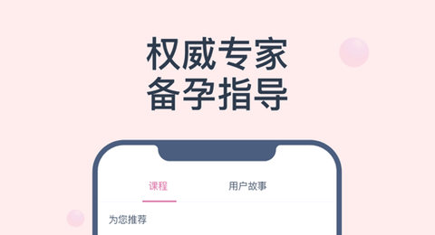 Femometer内购破解版