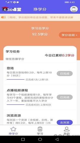 626课堂安卓版