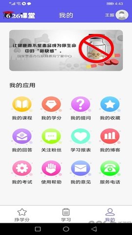 626课堂安卓版