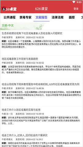 626课堂安卓版