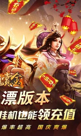 猎魔赏金无限钻石元宝版