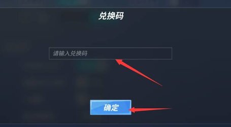 逃跑吧少年兑换码最新2022 逃跑吧少年兑换码永久有效