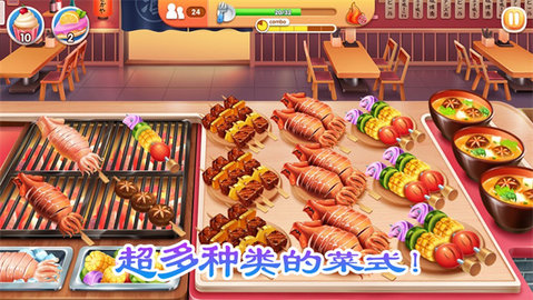 老爹的烤肉店无限金币版