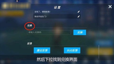 逃跑吧少年兑换码点券大全2022永久有效分享