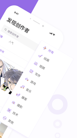 爱发电App免费解锁版