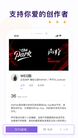 爱发电App免费解锁版