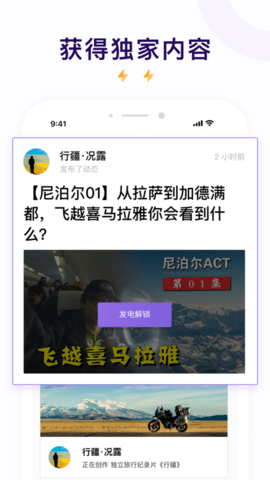 爱发电App免费解锁版