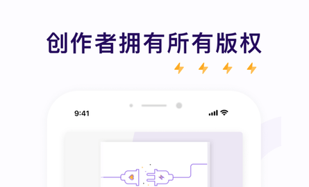 爱发电App免费解锁版
