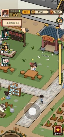 大唐行商记无限金币版
