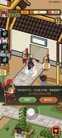 大唐行商记无限金币版