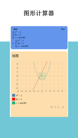 Mathfuns全功能免费版
