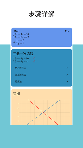 Mathfuns全功能免费版