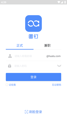 教师图钉APP手机版