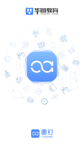 教师图钉APP手机版