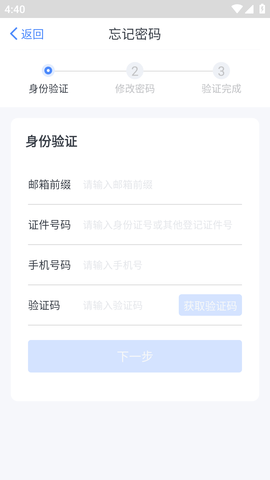 教师图钉APP手机版