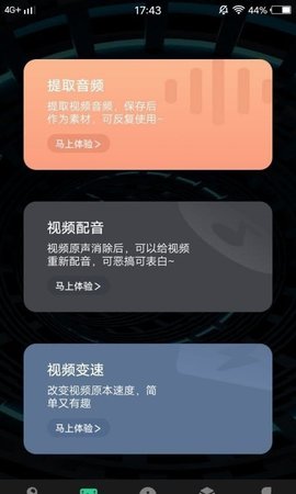 红豆小视频编辑App手机版