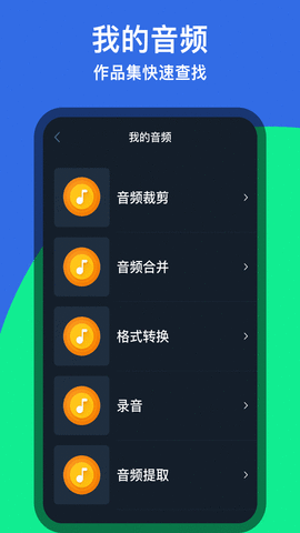 音乐铃声剪辑器免费版