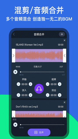 音乐铃声剪辑器免费版