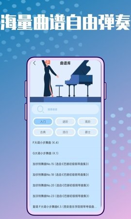 弹唱小吉它App安卓版