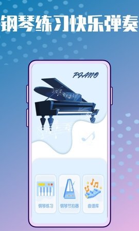 弹唱小吉它App安卓版