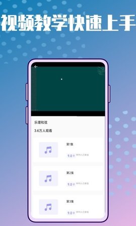弹唱小吉它App安卓版