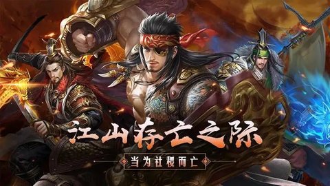 三国英雄志2022最新版
