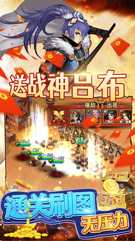 三国英雄志2022最新版