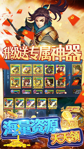 三国英雄志2022最新版