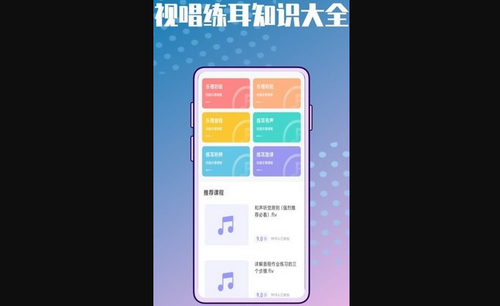 弹唱小吉它App安卓版