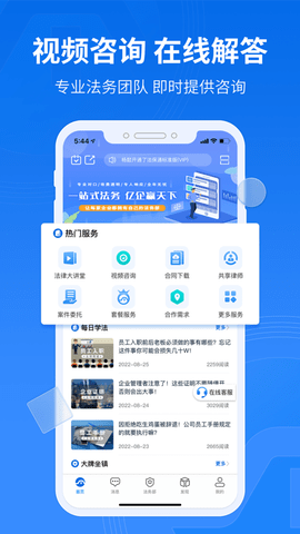 法保网App2023最新版