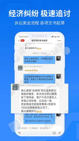 法保网App2023最新版